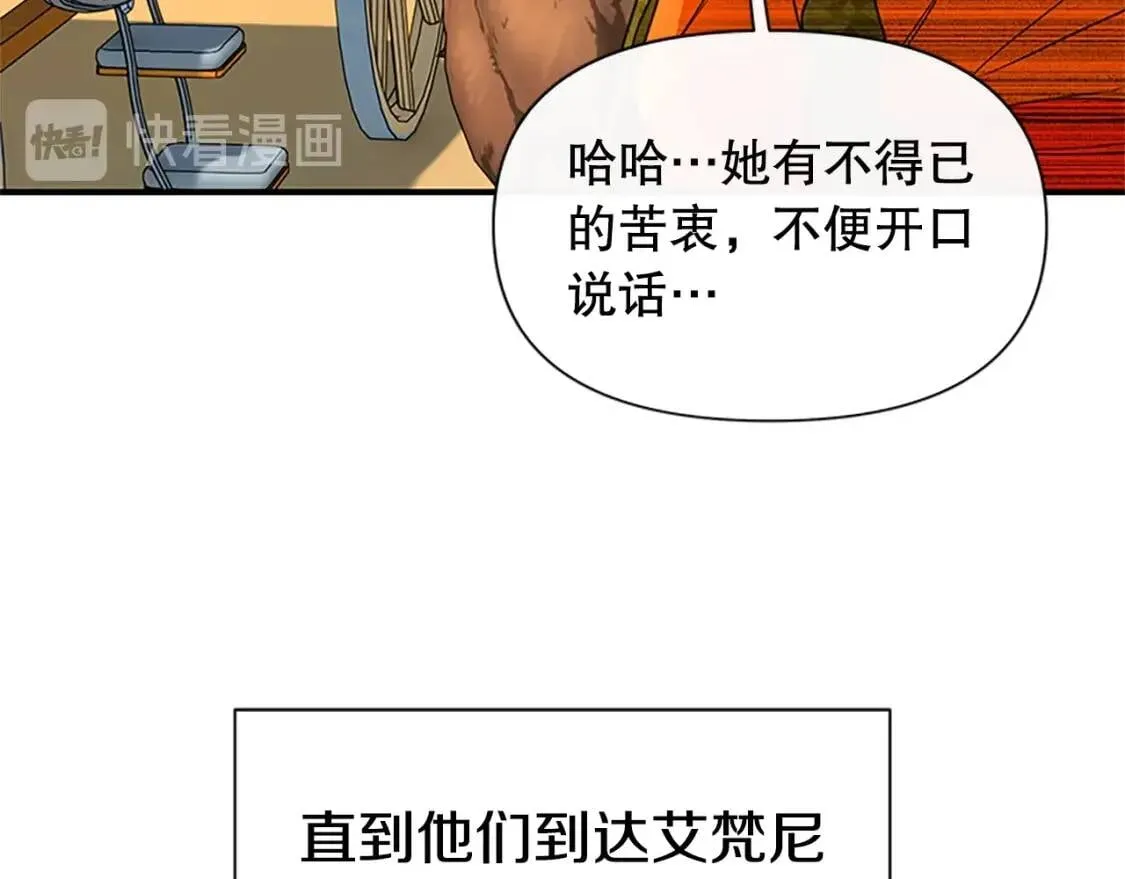 第95话 祭品之火 第32页