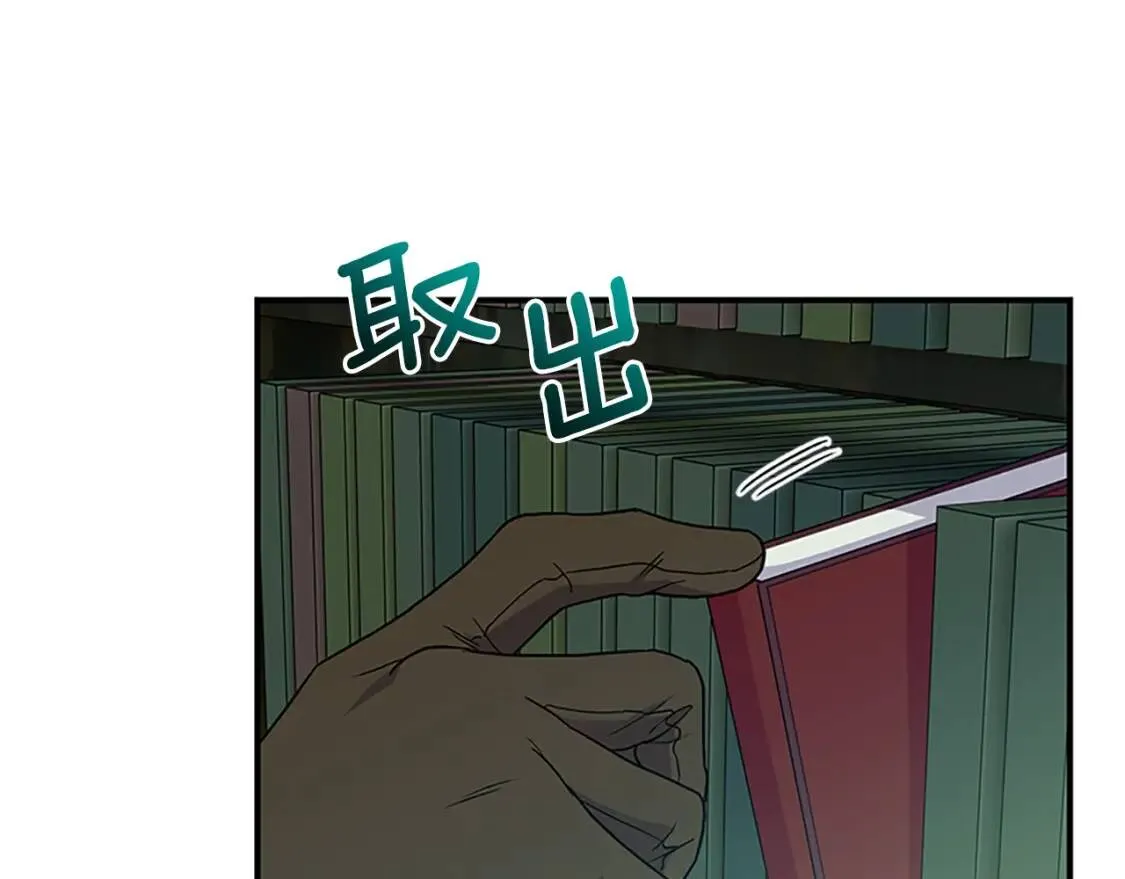 第95话 祭品之火 第37页