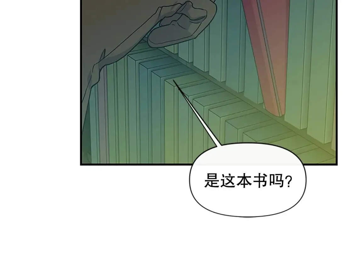 第95话 祭品之火 第38页