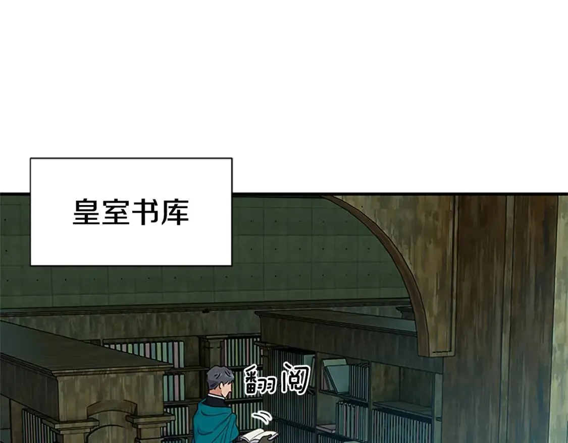 第95话 祭品之火 第39页