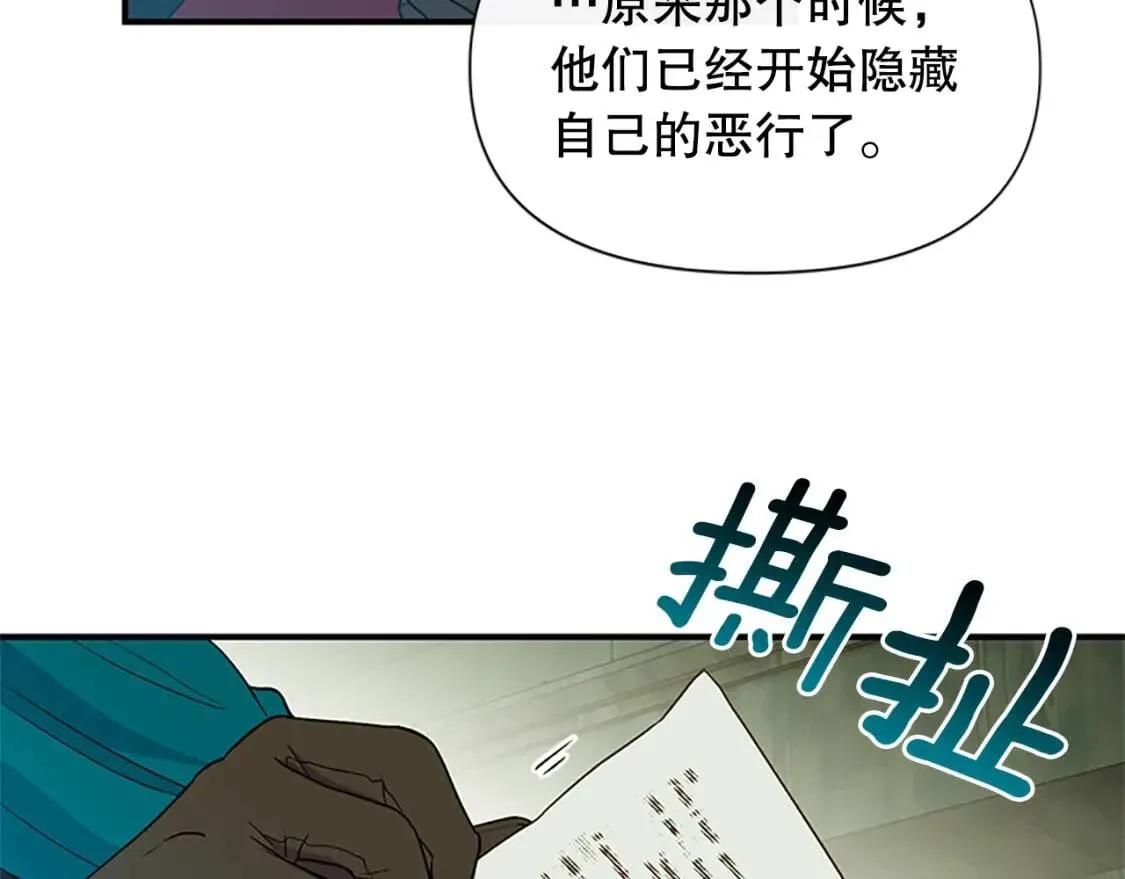 第95话 祭品之火 第45页