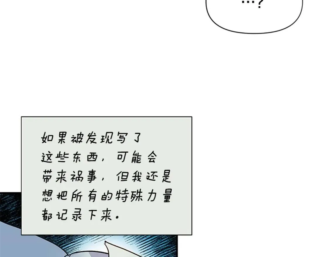 第95话 祭品之火 第48页