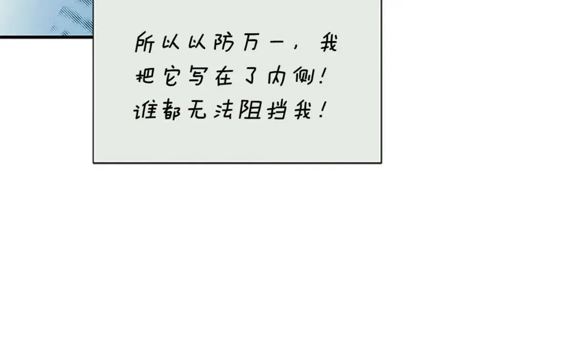 第95话 祭品之火 第50页