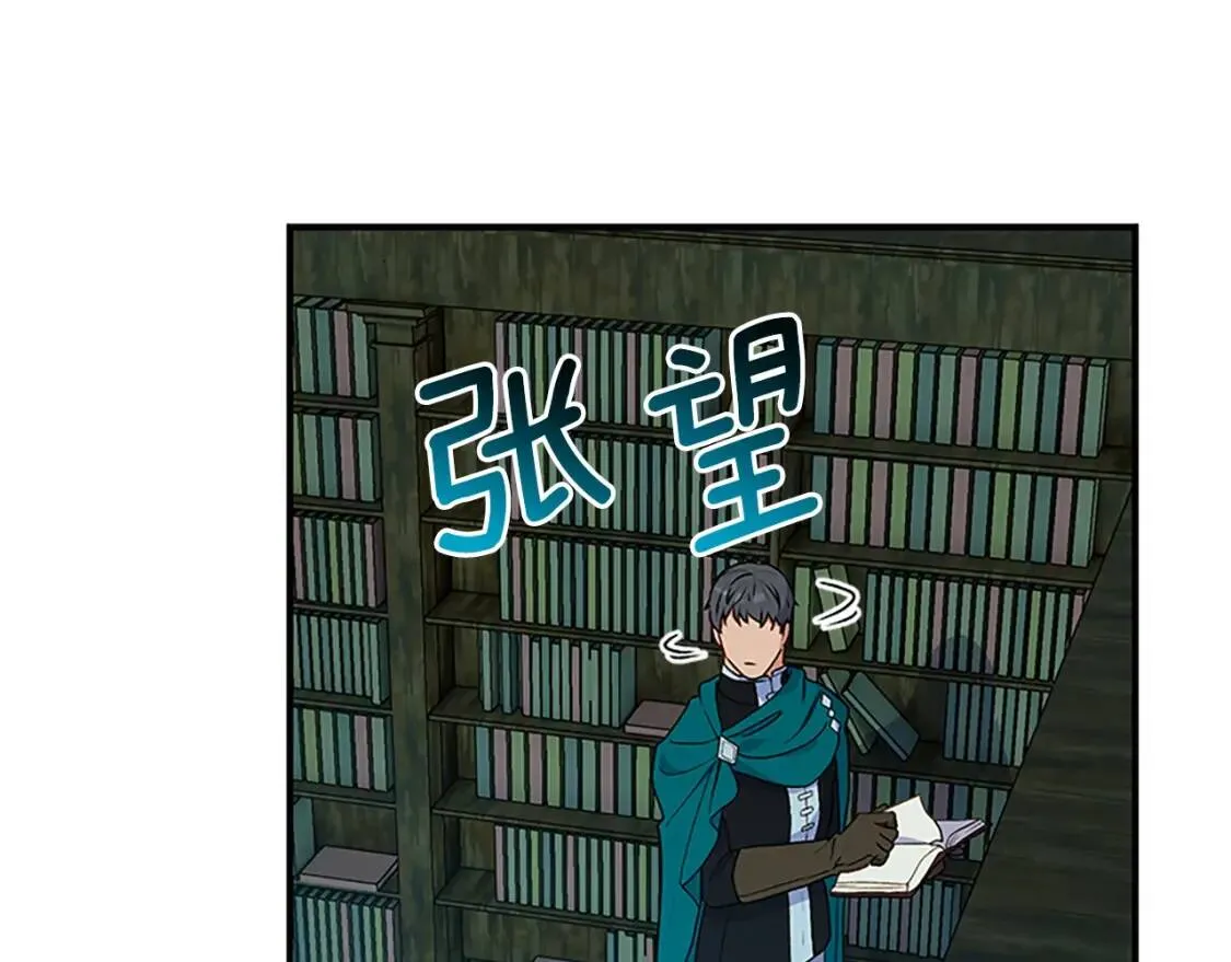 第95话 祭品之火 第51页