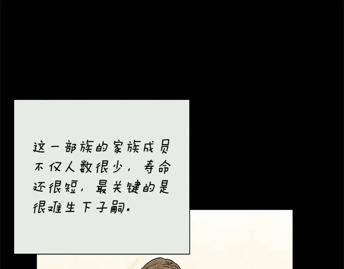 第95话 祭品之火 第56页