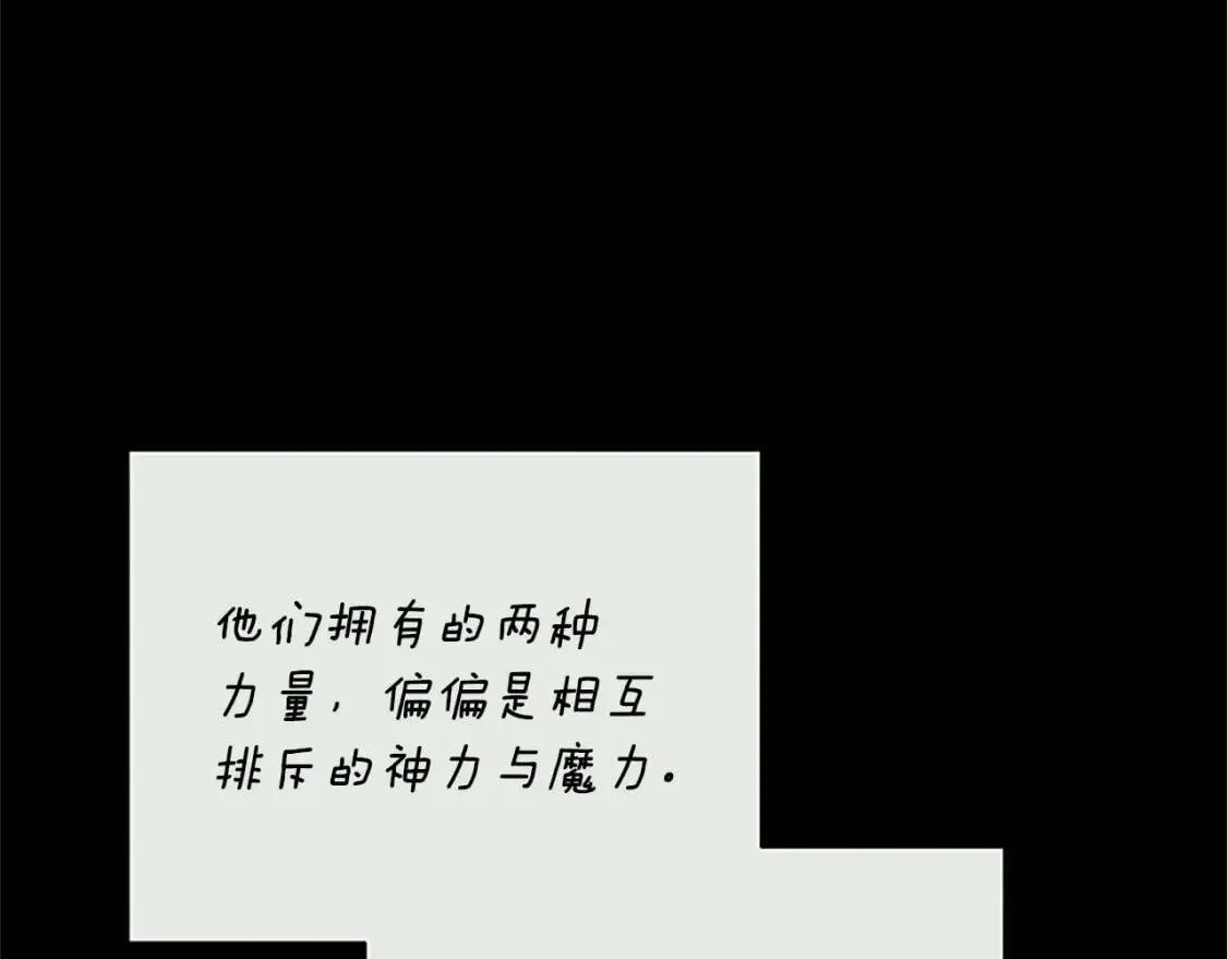 第95话 祭品之火 第59页