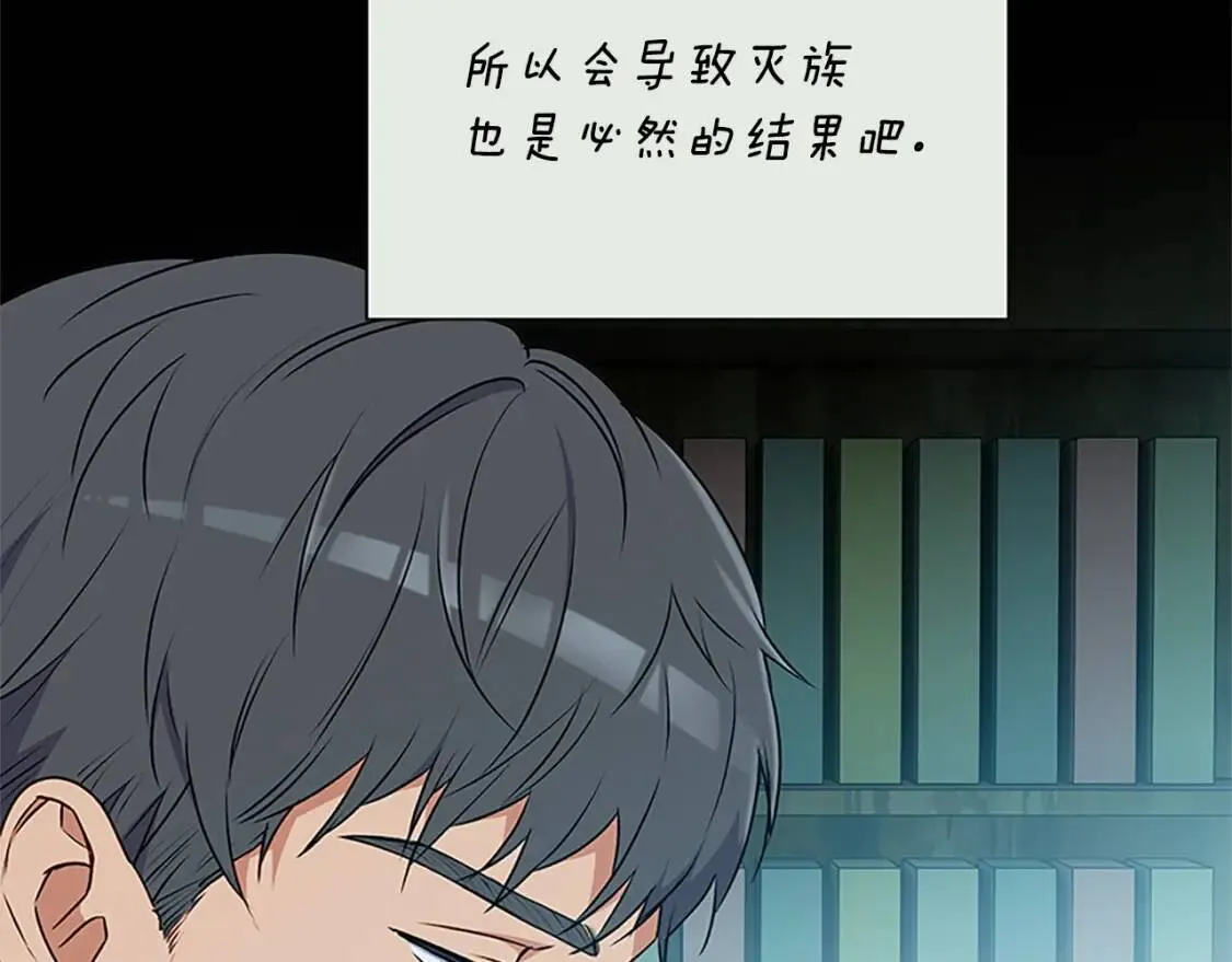 第95话 祭品之火 第60页