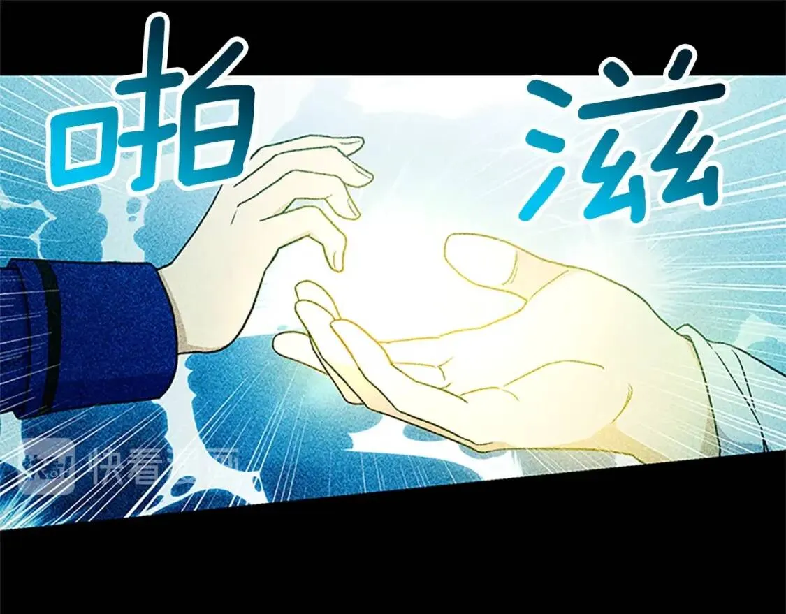 第95话 祭品之火 第63页