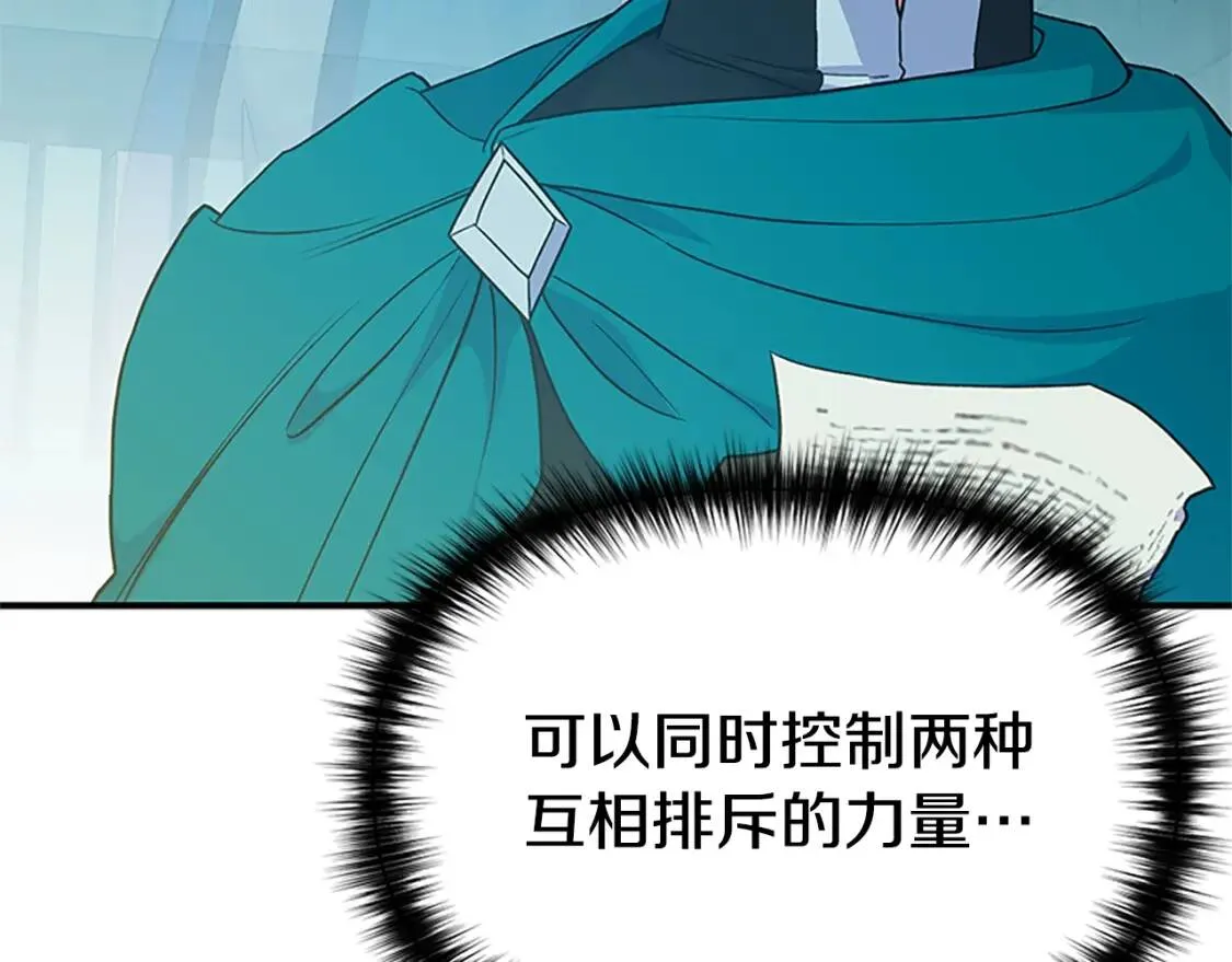 第95话 祭品之火 第66页