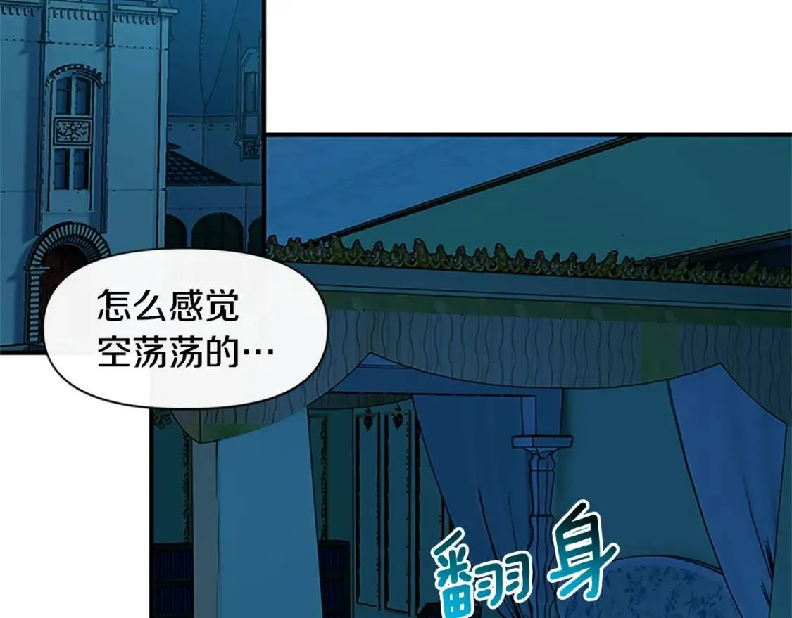 第95话 祭品之火 第69页