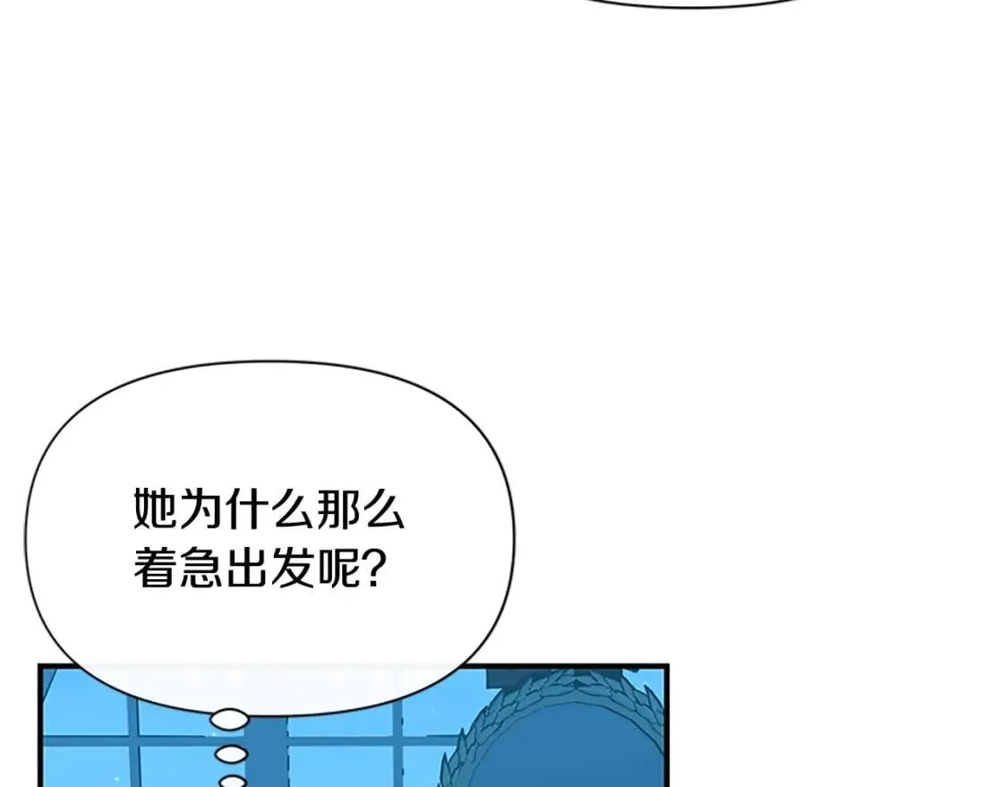 第95话 祭品之火 第71页