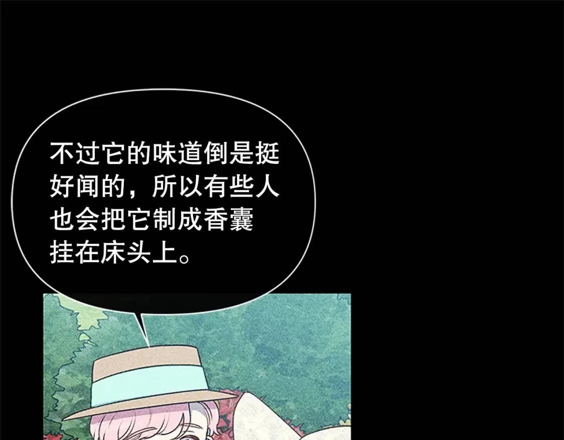 第95话 祭品之火 第76页