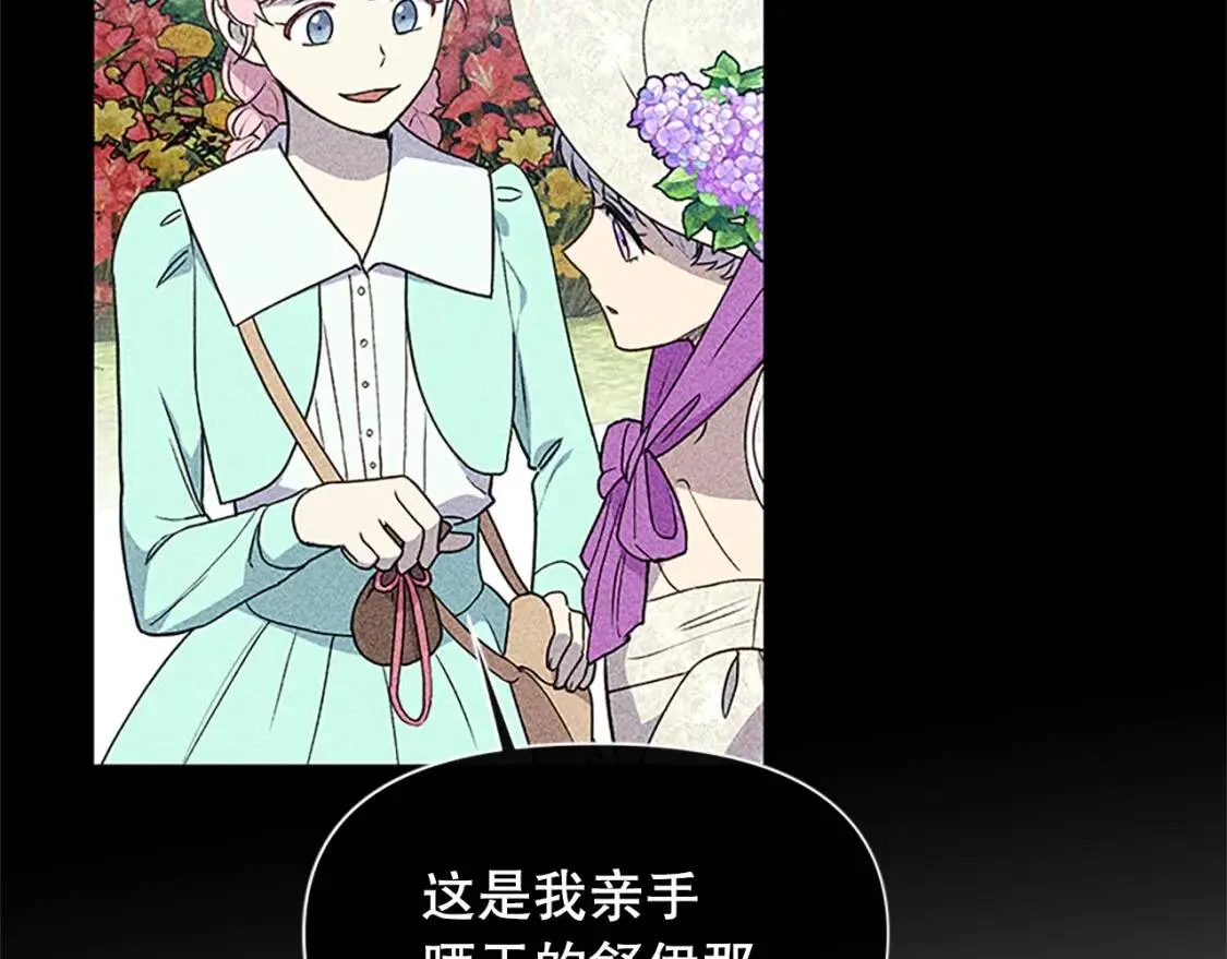 第95话 祭品之火 第77页