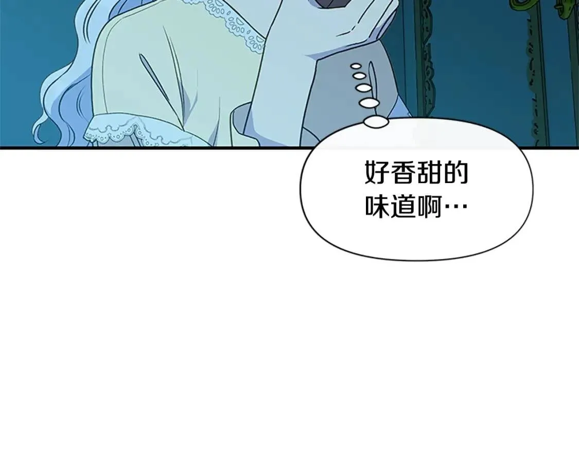 第95话 祭品之火 第81页