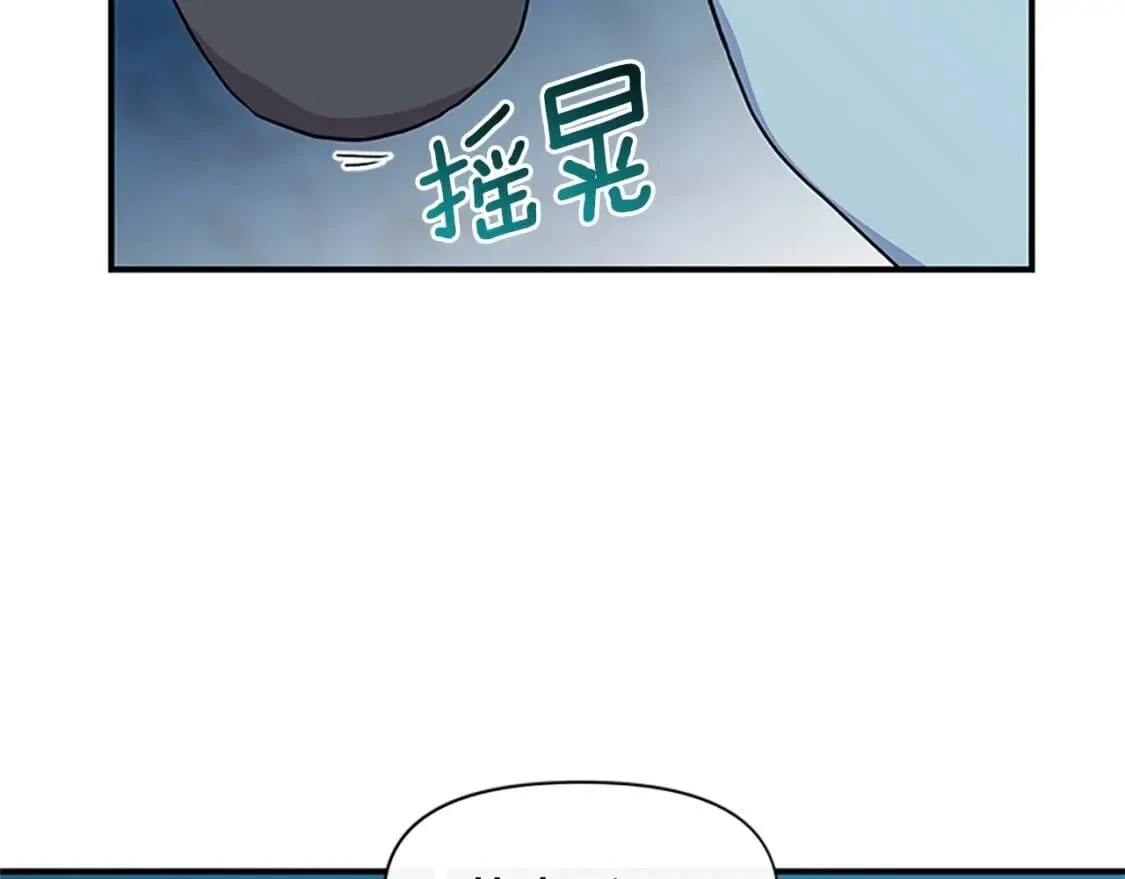 第95话 祭品之火 第83页