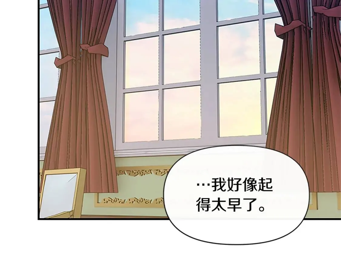 第95话 祭品之火 第89页