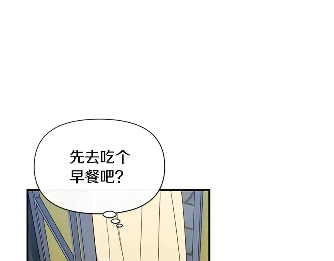 第95话 祭品之火 第90页