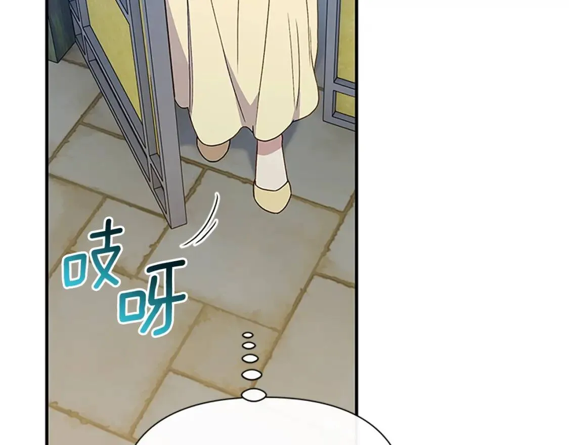 第95话 祭品之火 第91页