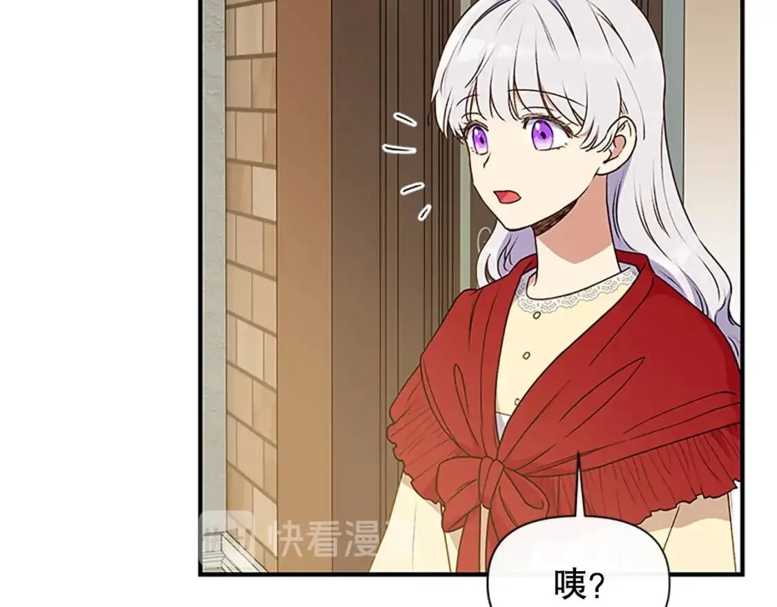 第95话 祭品之火 第94页