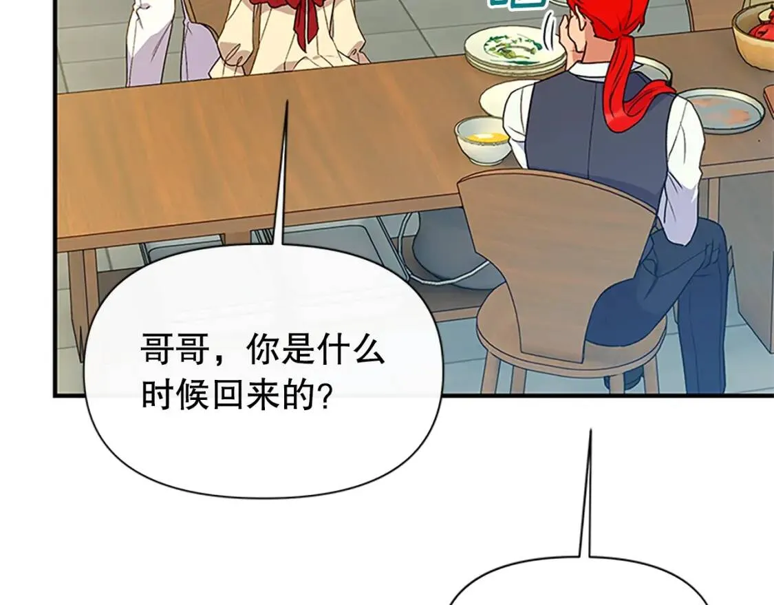 第95话 祭品之火 第99页