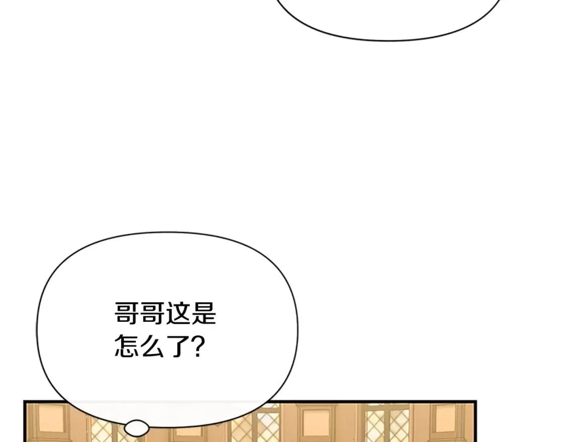 第95话 祭品之火 第106页