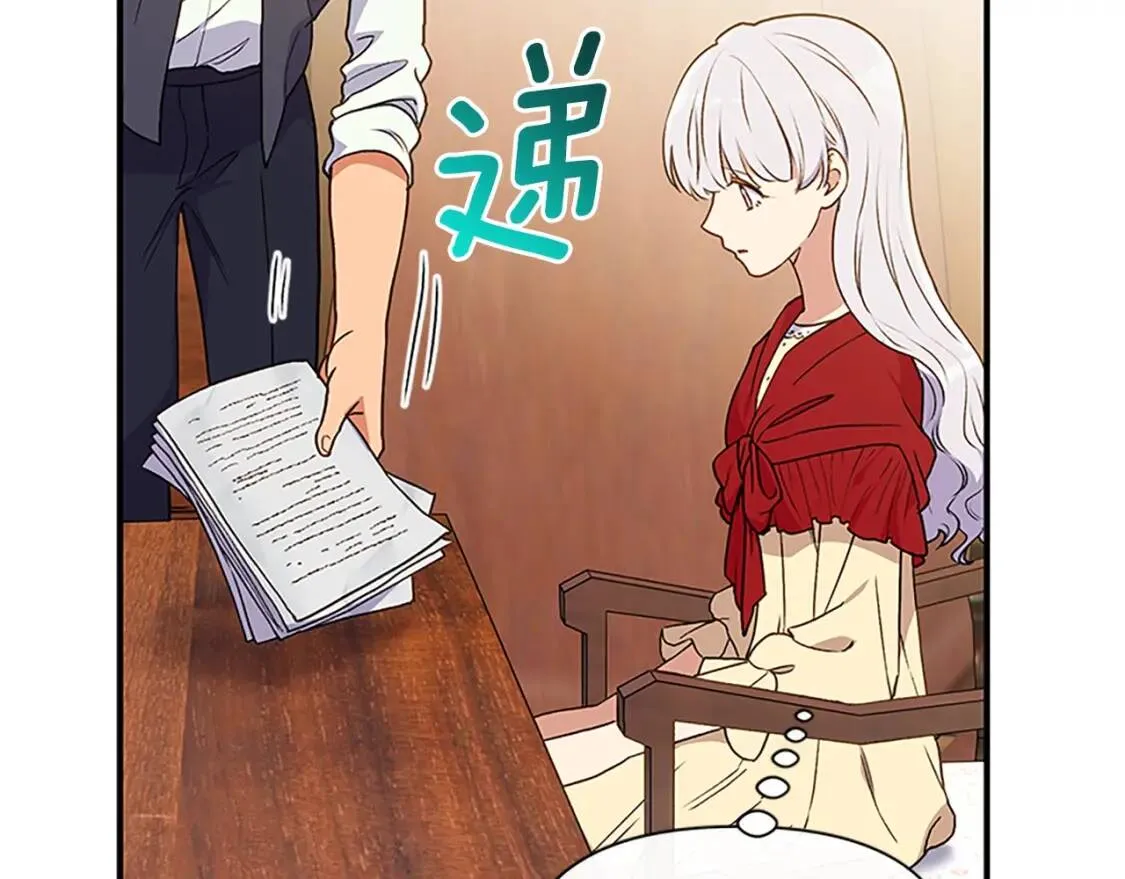 第95话 祭品之火 第109页