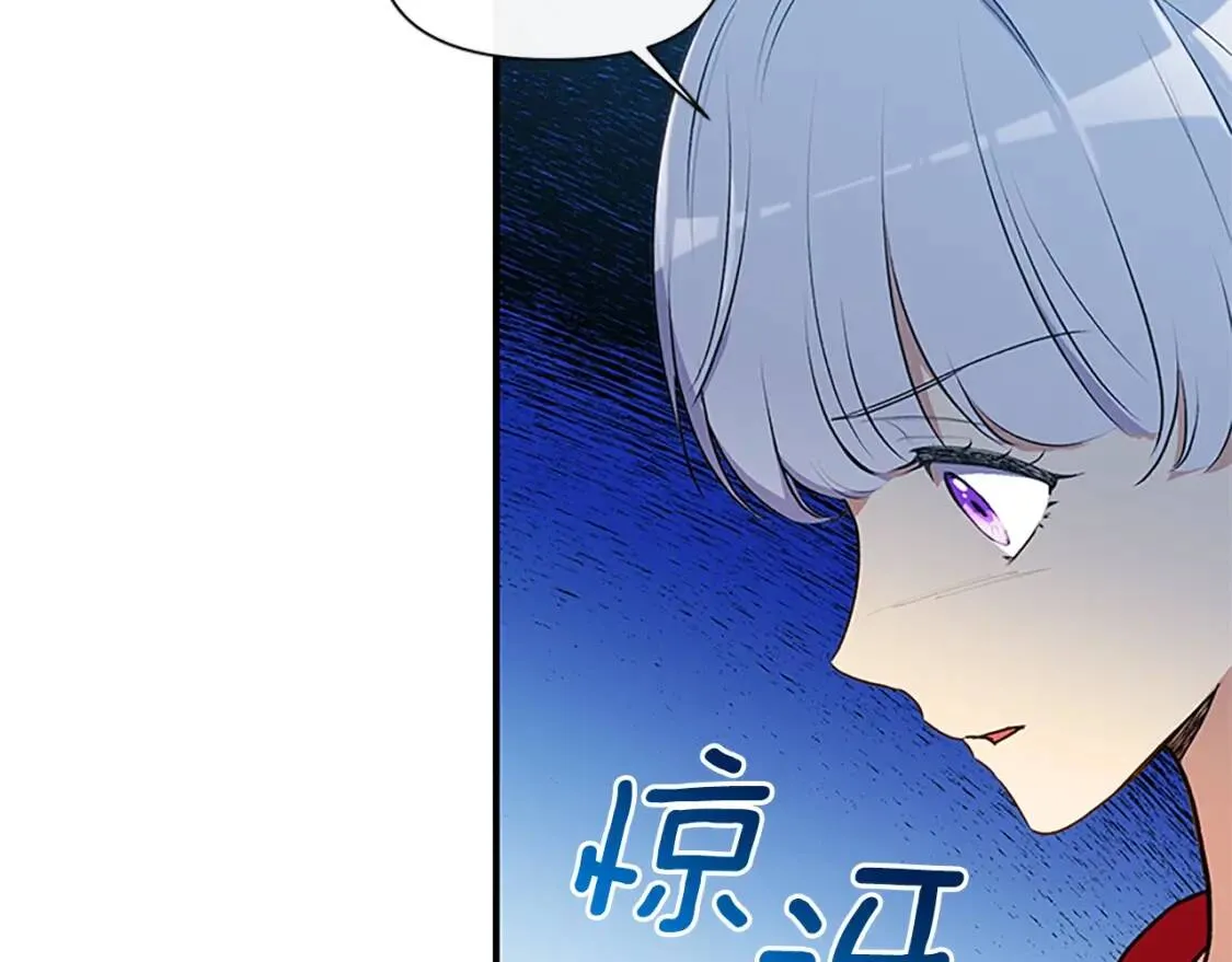 第95话 祭品之火 第111页