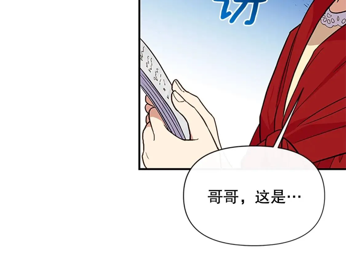 第95话 祭品之火 第112页