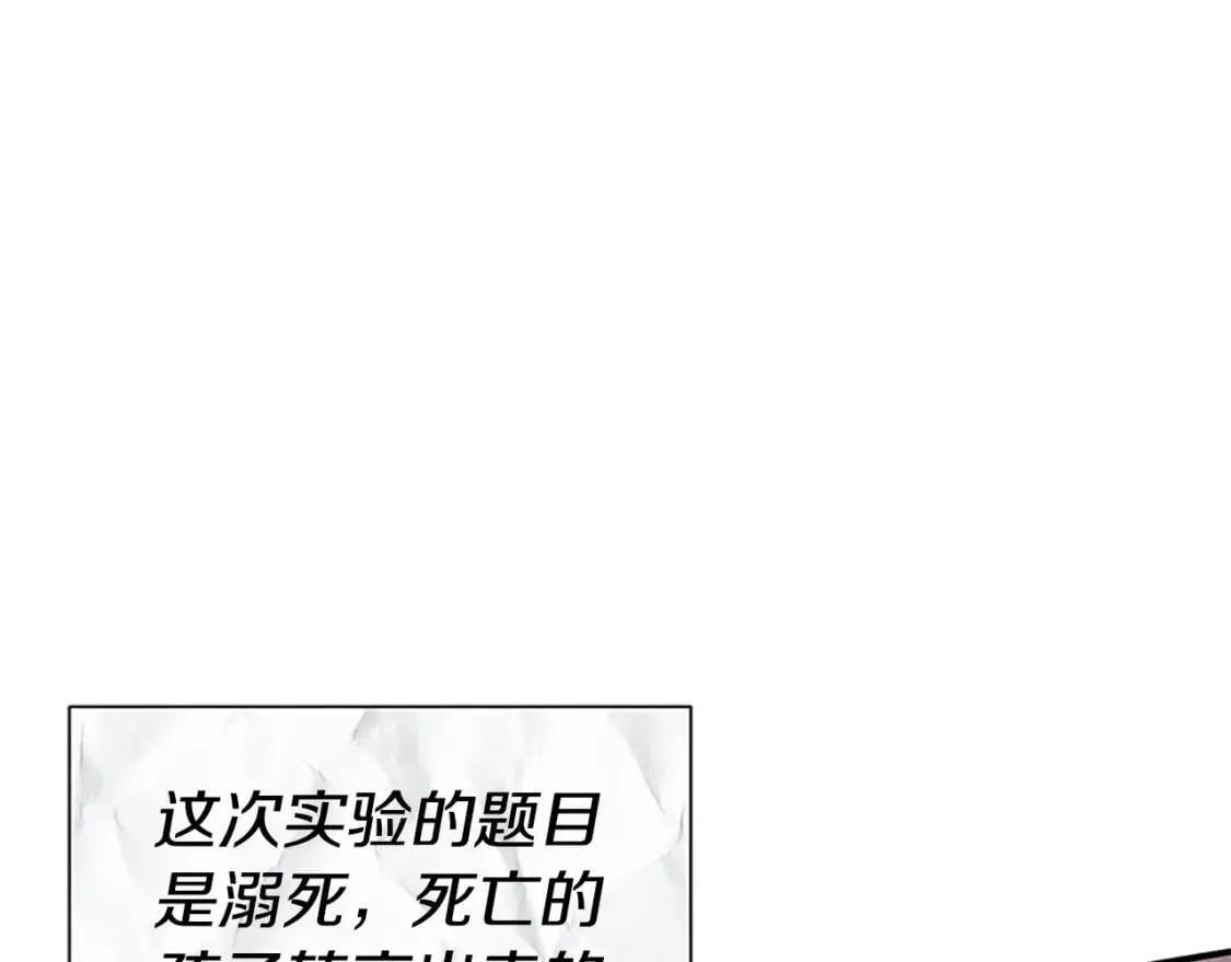 第95话 祭品之火 第115页