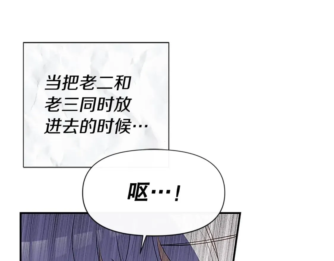 第95话 祭品之火 第118页