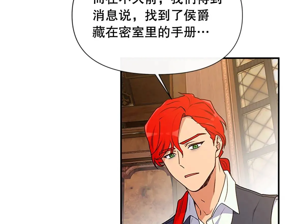 第95话 祭品之火 第125页