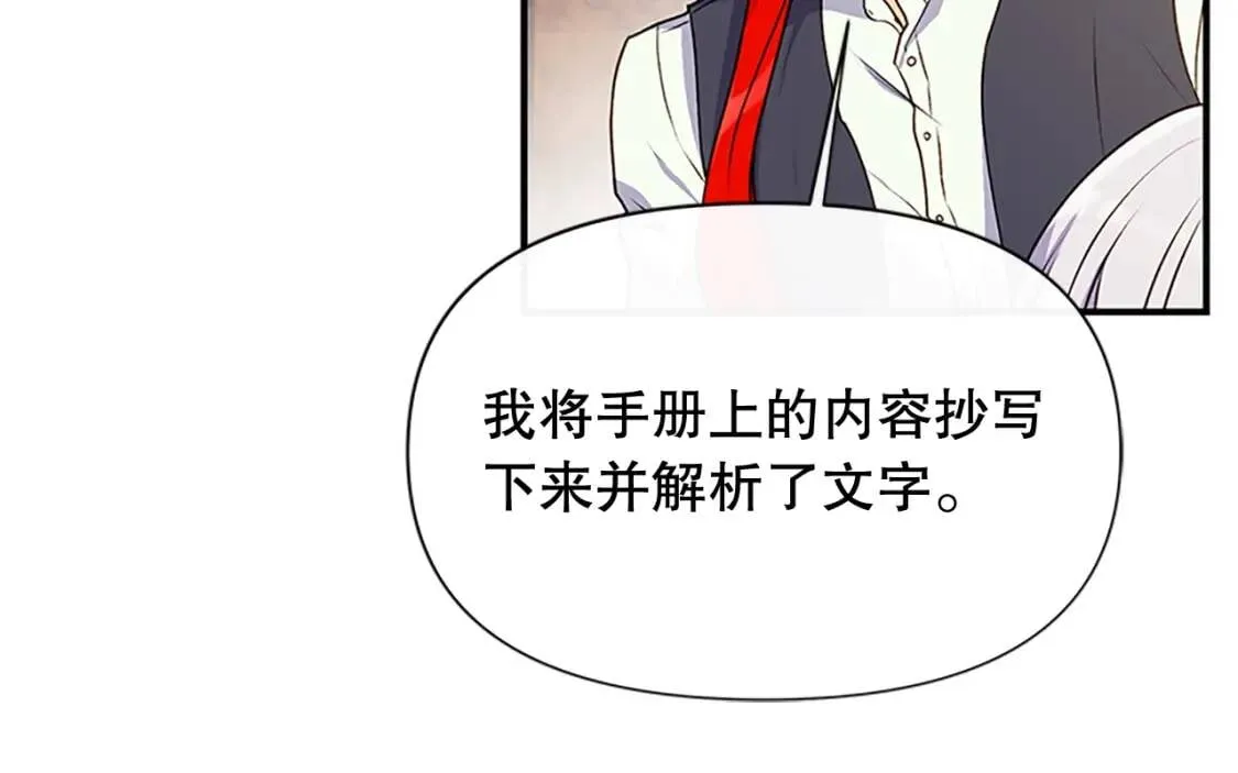 第95话 祭品之火 第126页