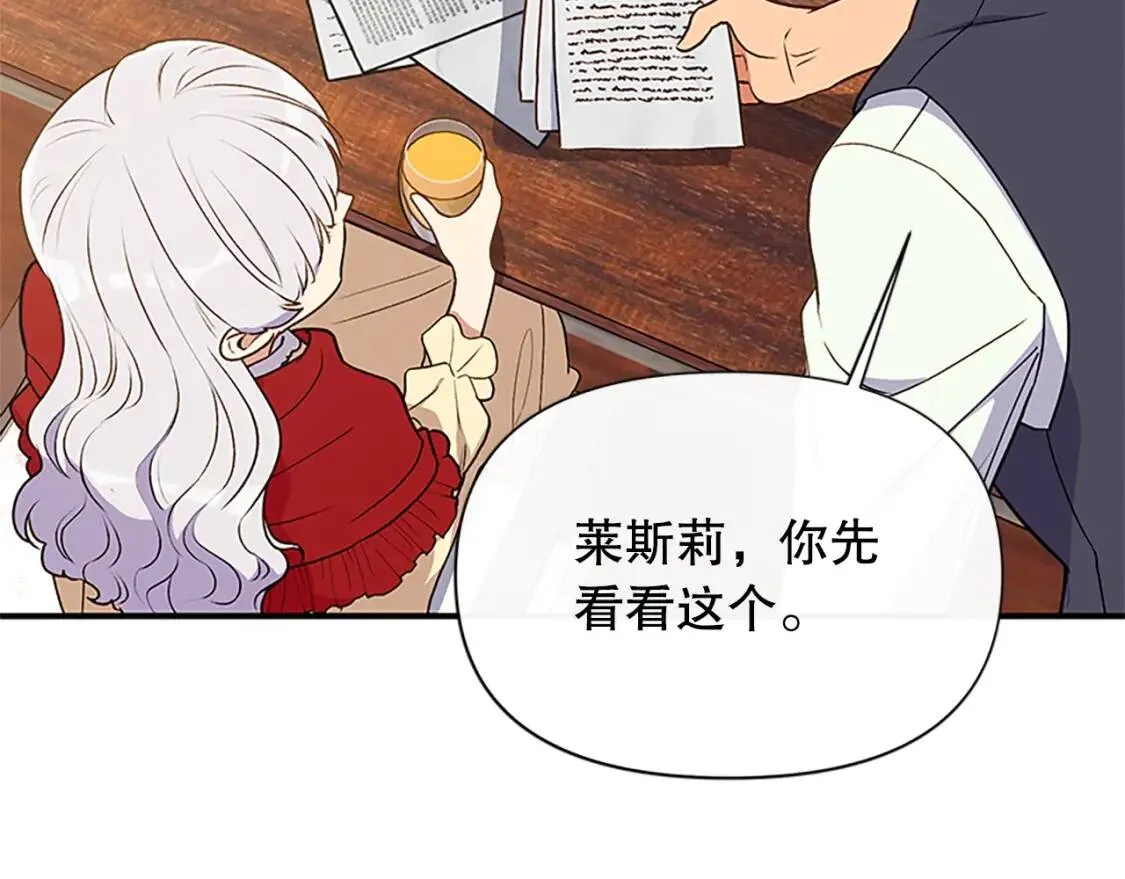 第95话 祭品之火 第128页