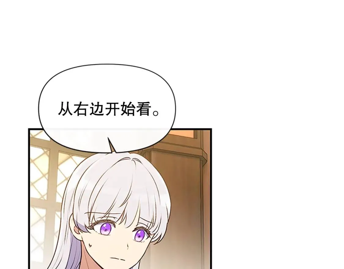 第95话 祭品之火 第129页