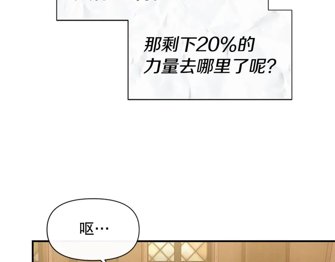 第95话 祭品之火 第131页