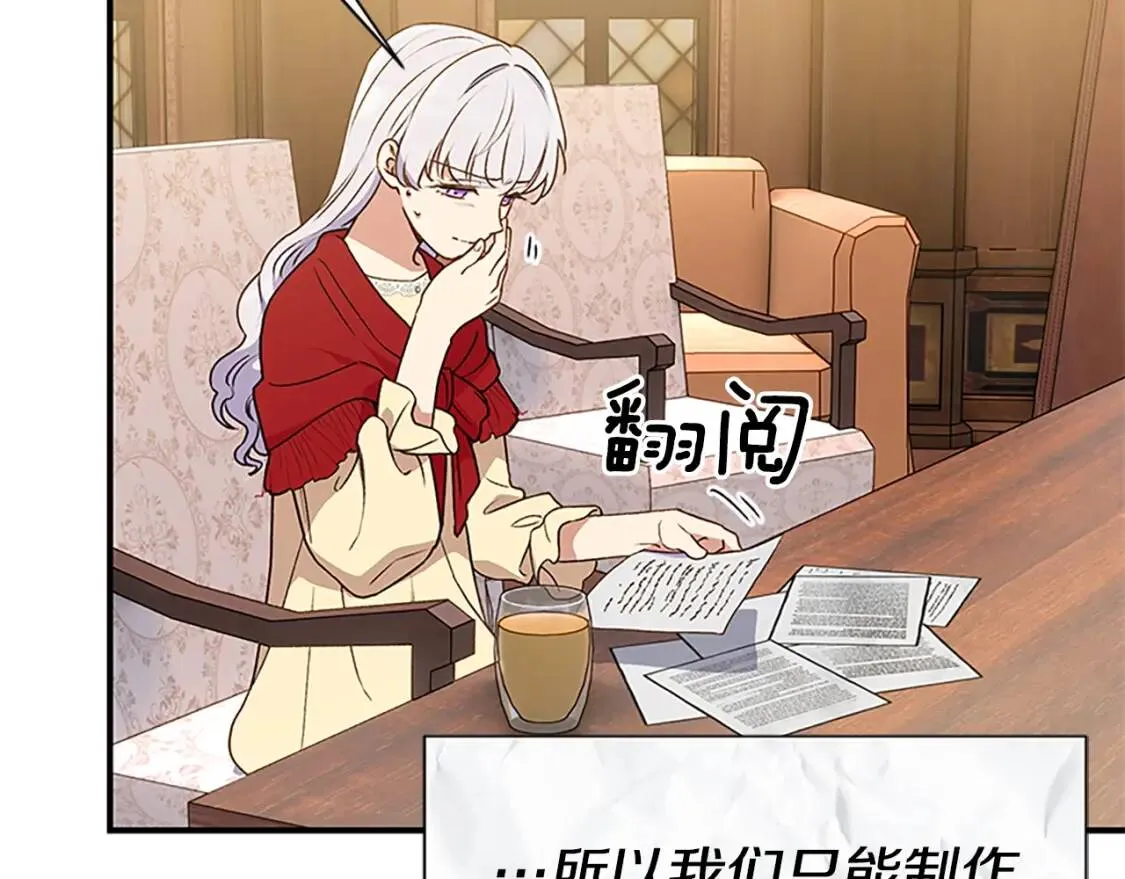 第95话 祭品之火 第132页