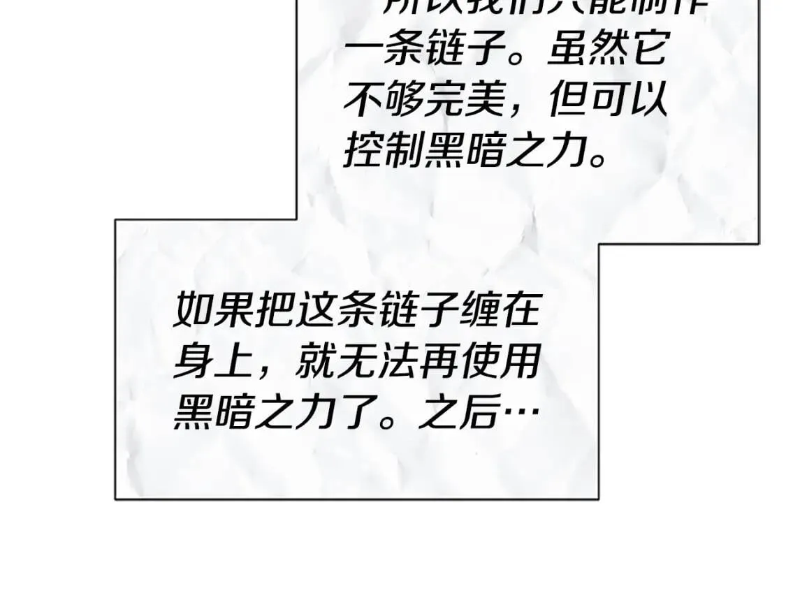 第95话 祭品之火 第133页