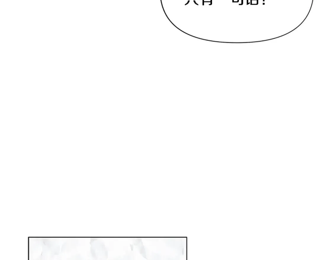 第95话 祭品之火 第136页