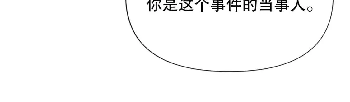 第95话 祭品之火 第139页