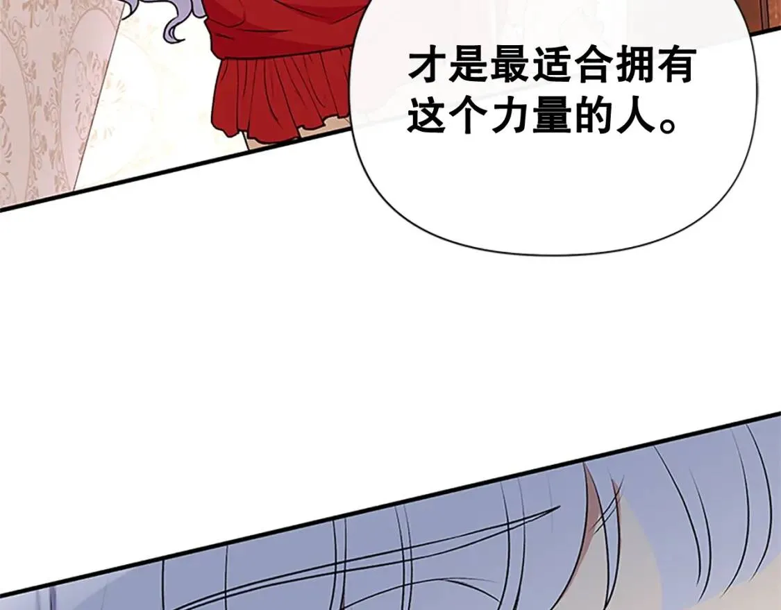 第95话 祭品之火 第146页