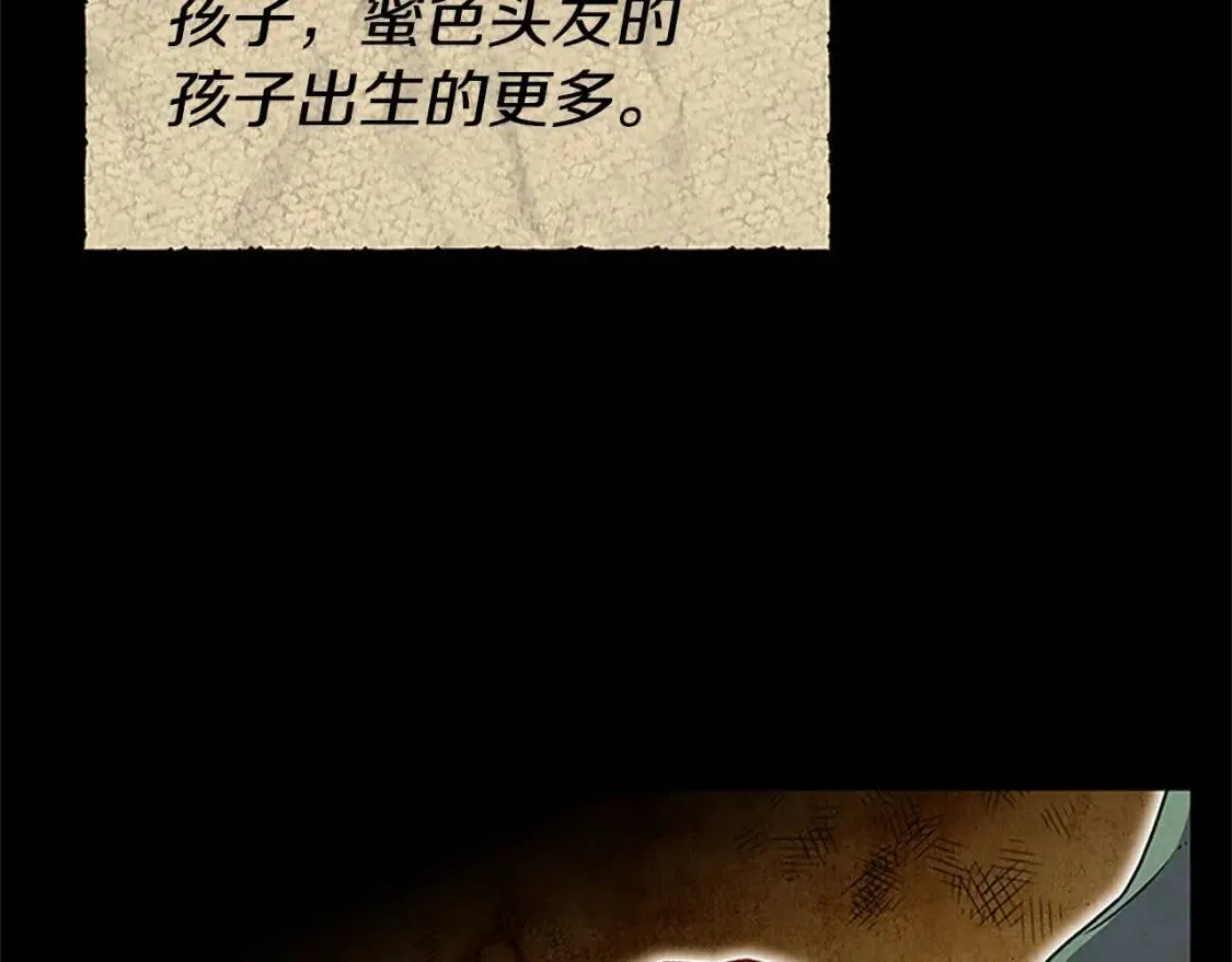 第95话 祭品之火 第149页