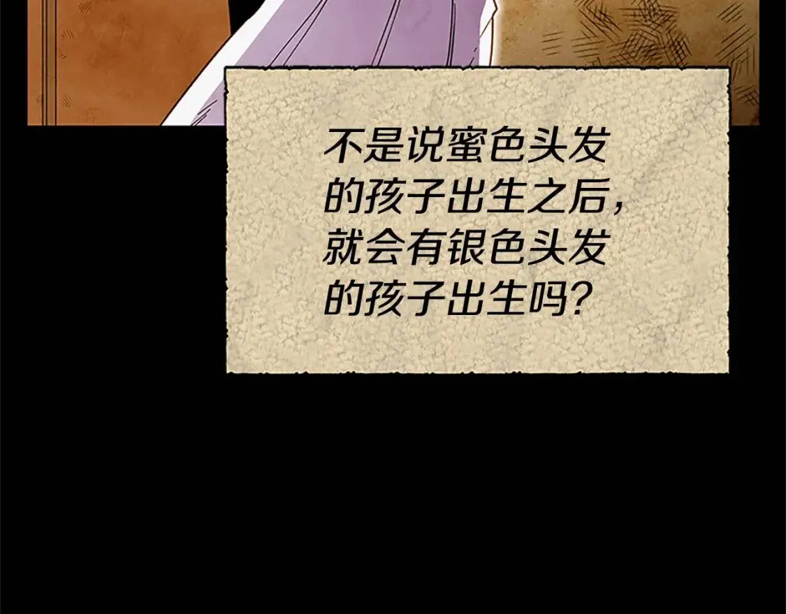 第95话 祭品之火 第151页