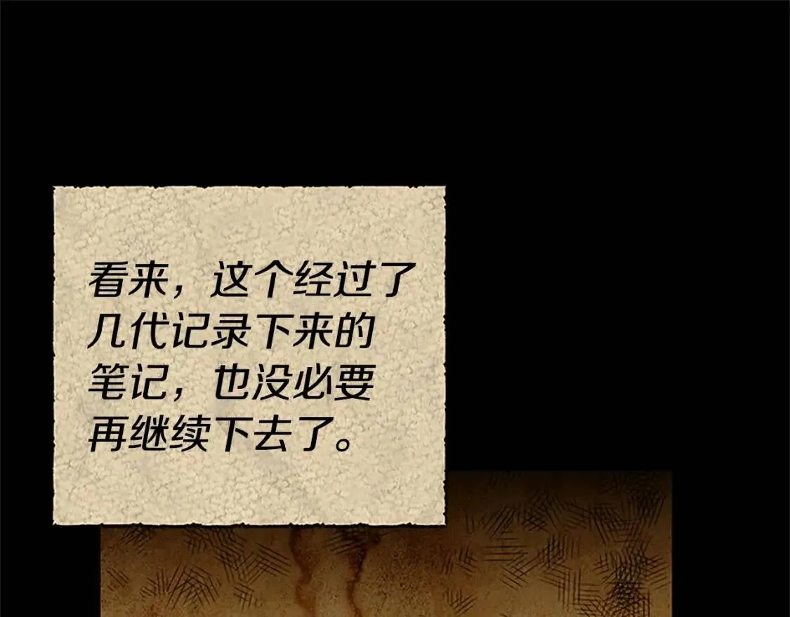 第95话 祭品之火 第153页