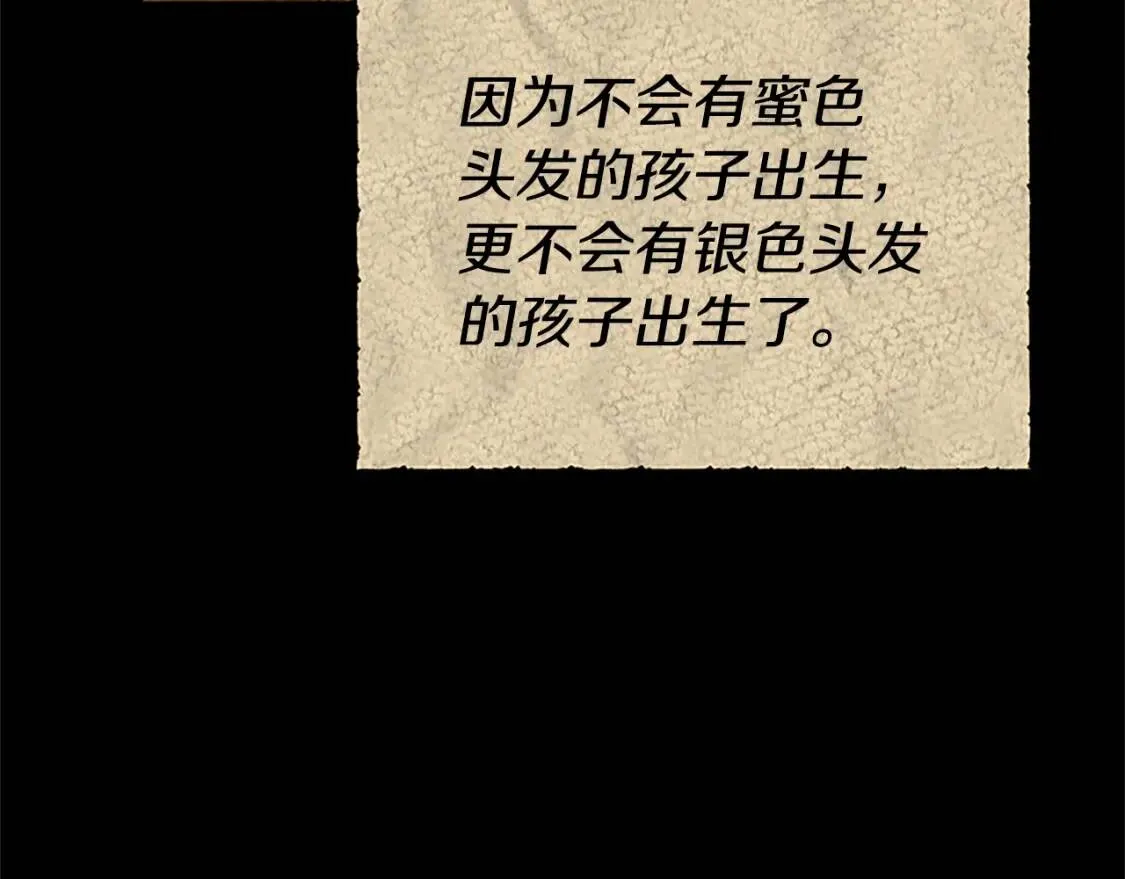 第95话 祭品之火 第155页