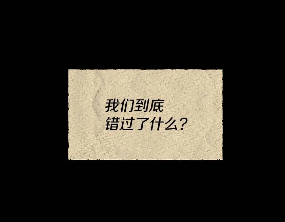 第95话 祭品之火 第156页