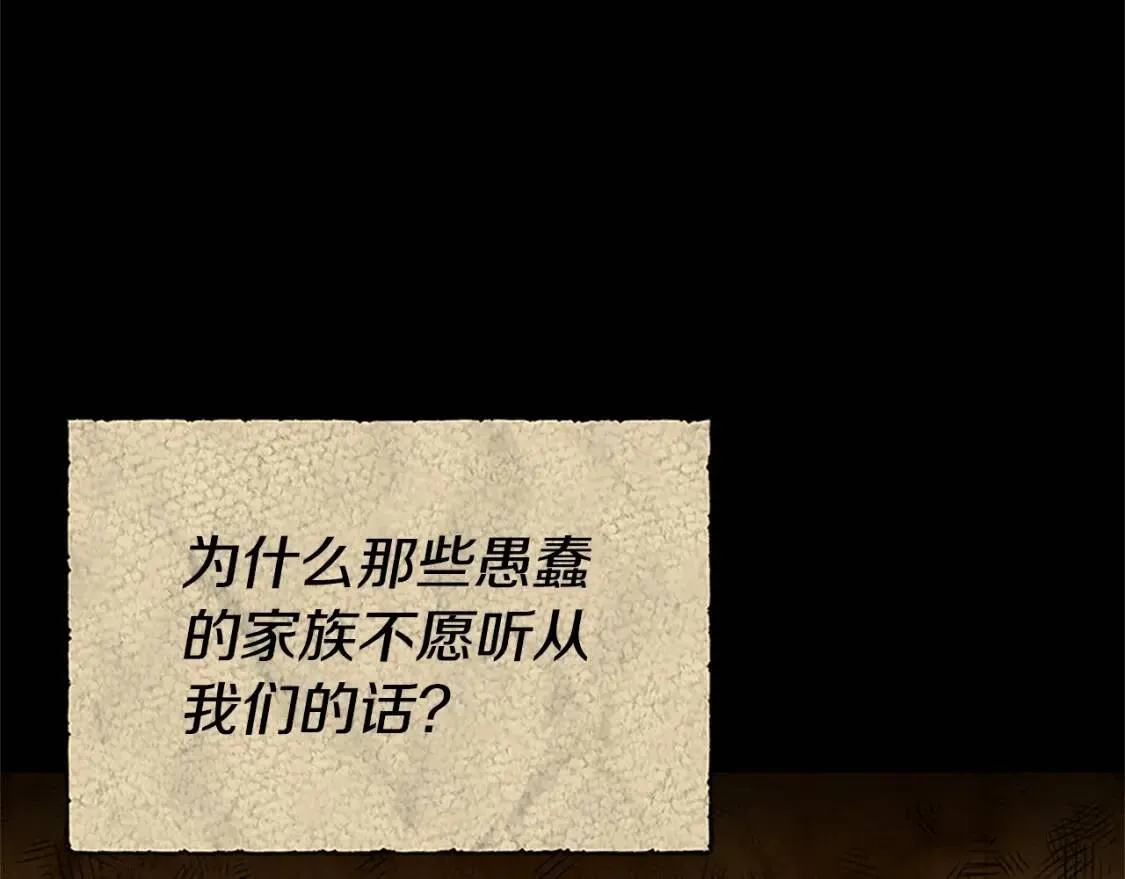 第95话 祭品之火 第157页