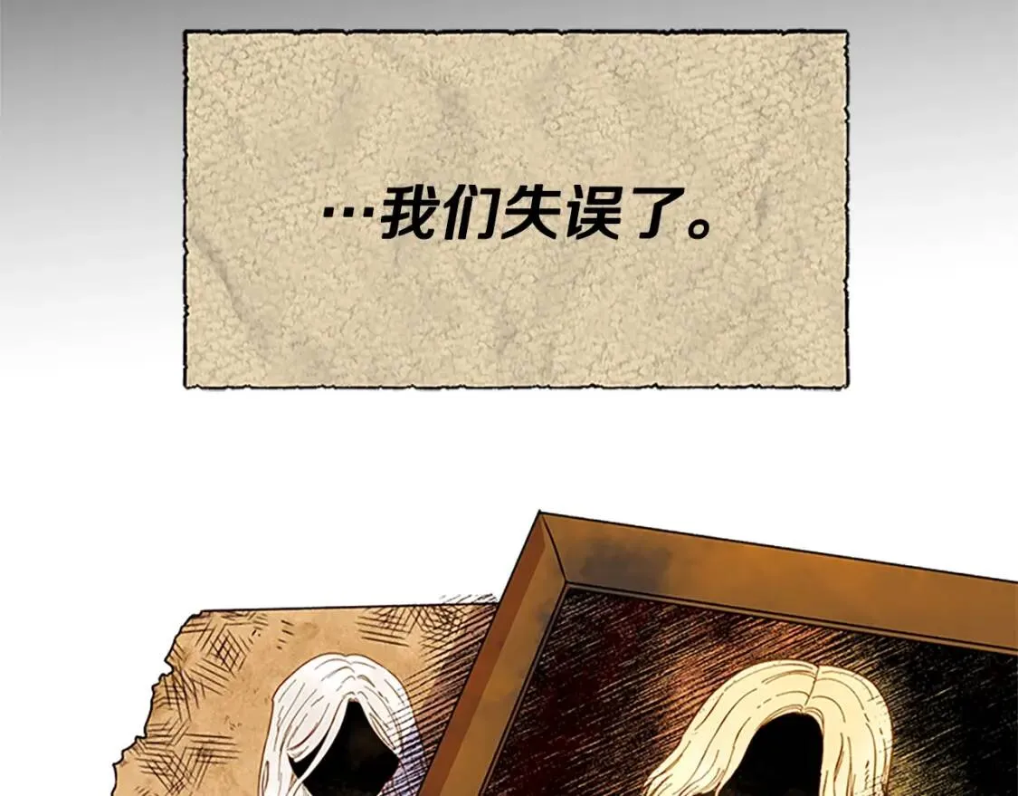 第95话 祭品之火 第161页