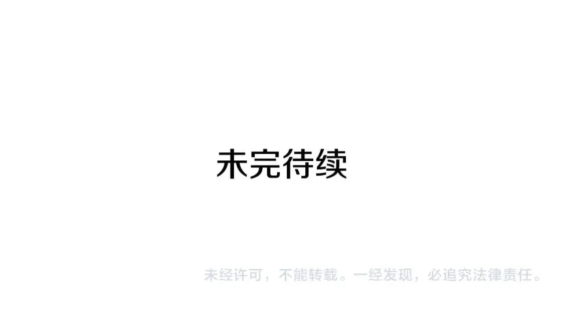第95话 祭品之火 第163页
