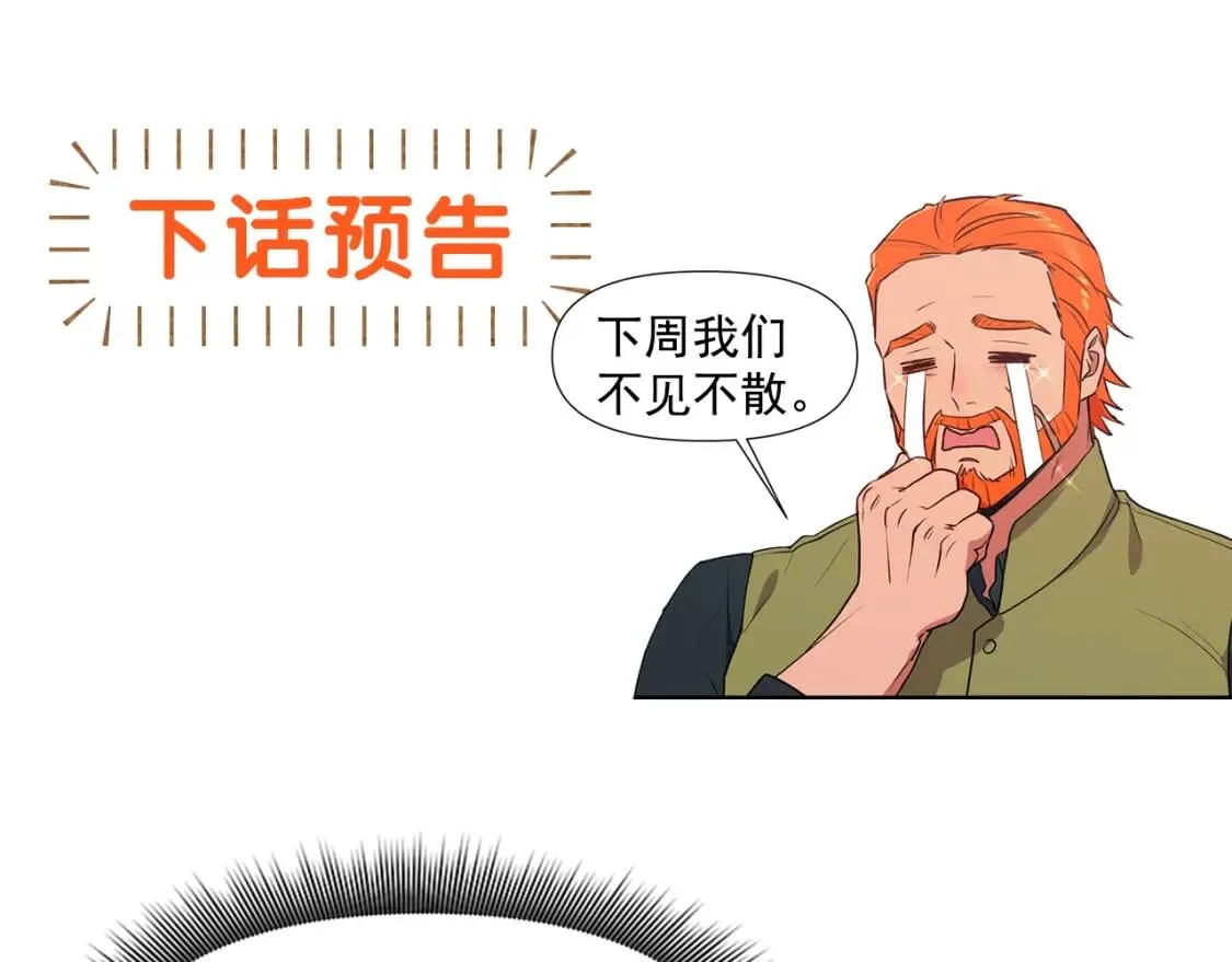 第95话 祭品之火 第164页
