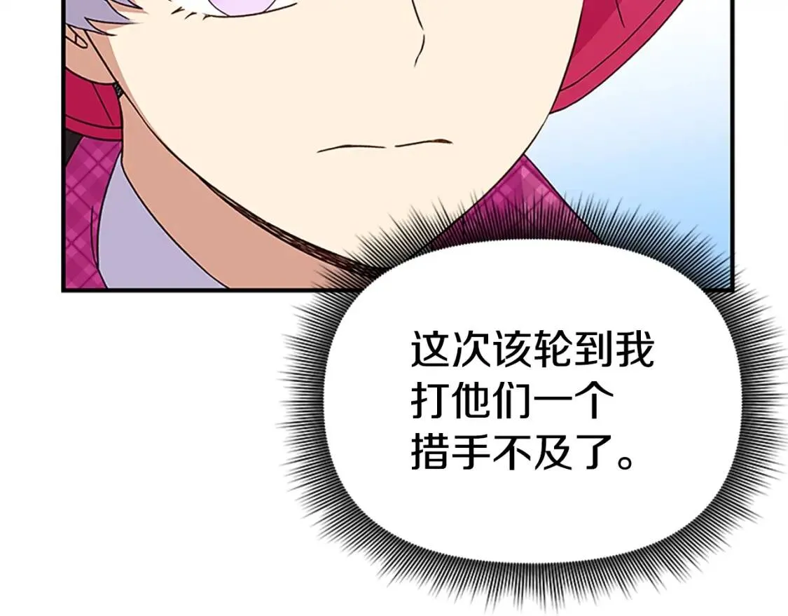 第95话 祭品之火 第166页